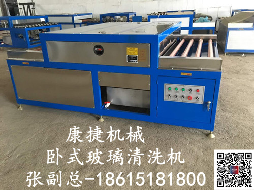 康捷機械-WBX1600Q玻璃清洗機(全膠輥)